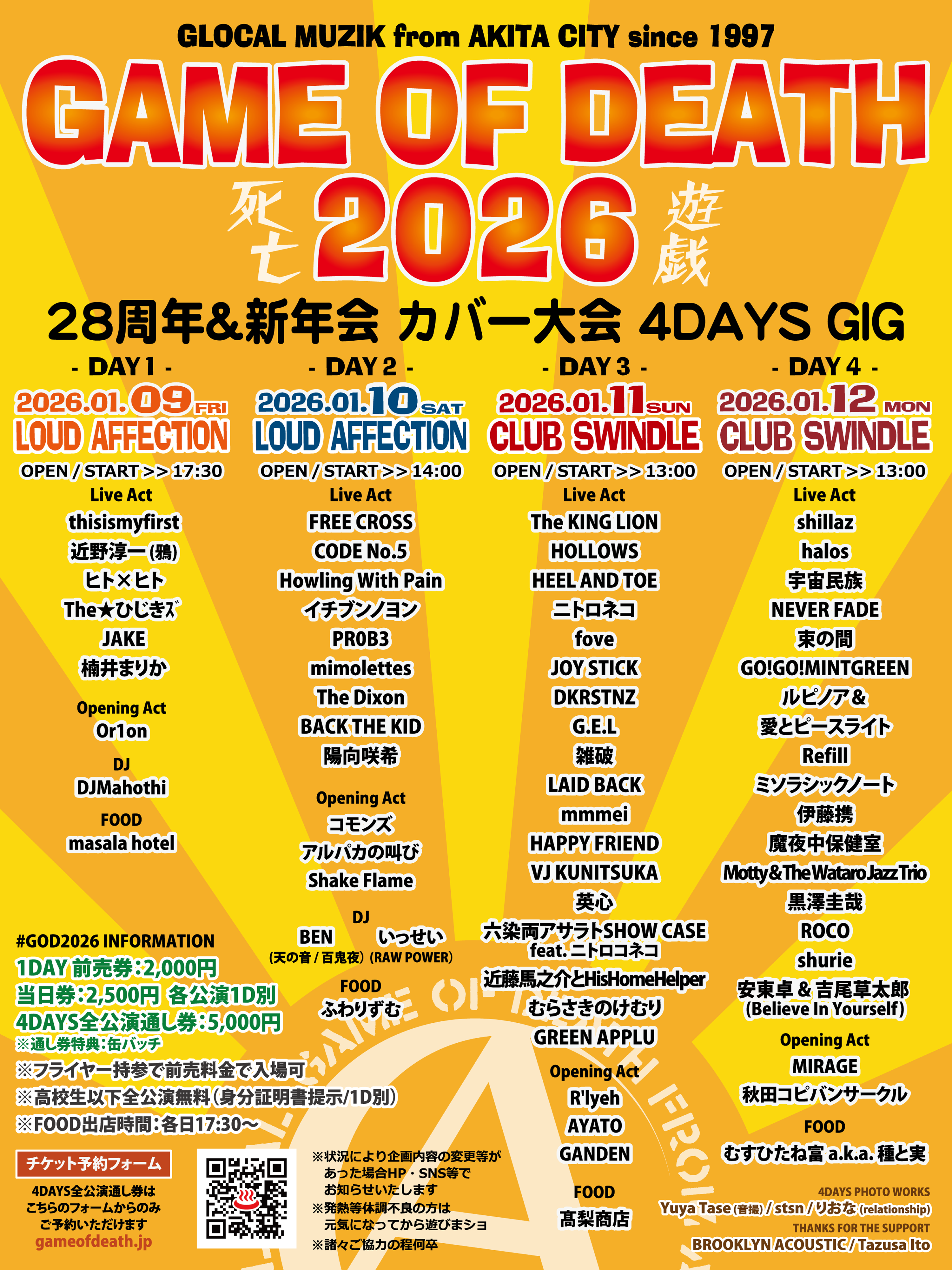 GAME OF DEATH 2026 チケット予約フォーム